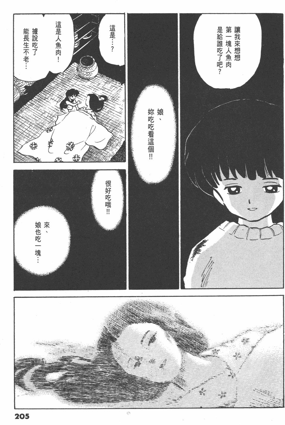 第202页