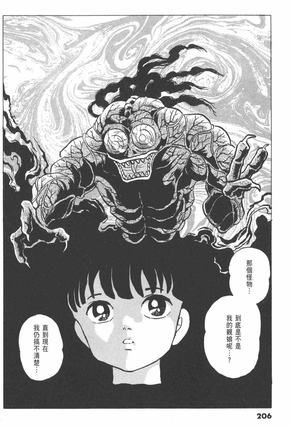 第203页
