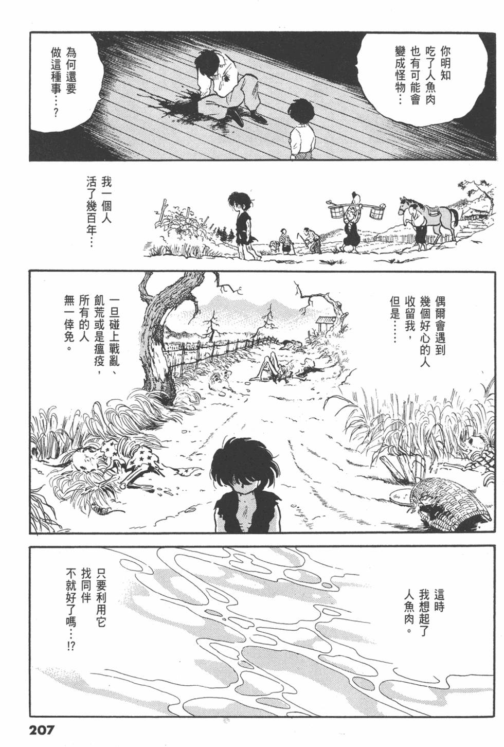 第204页