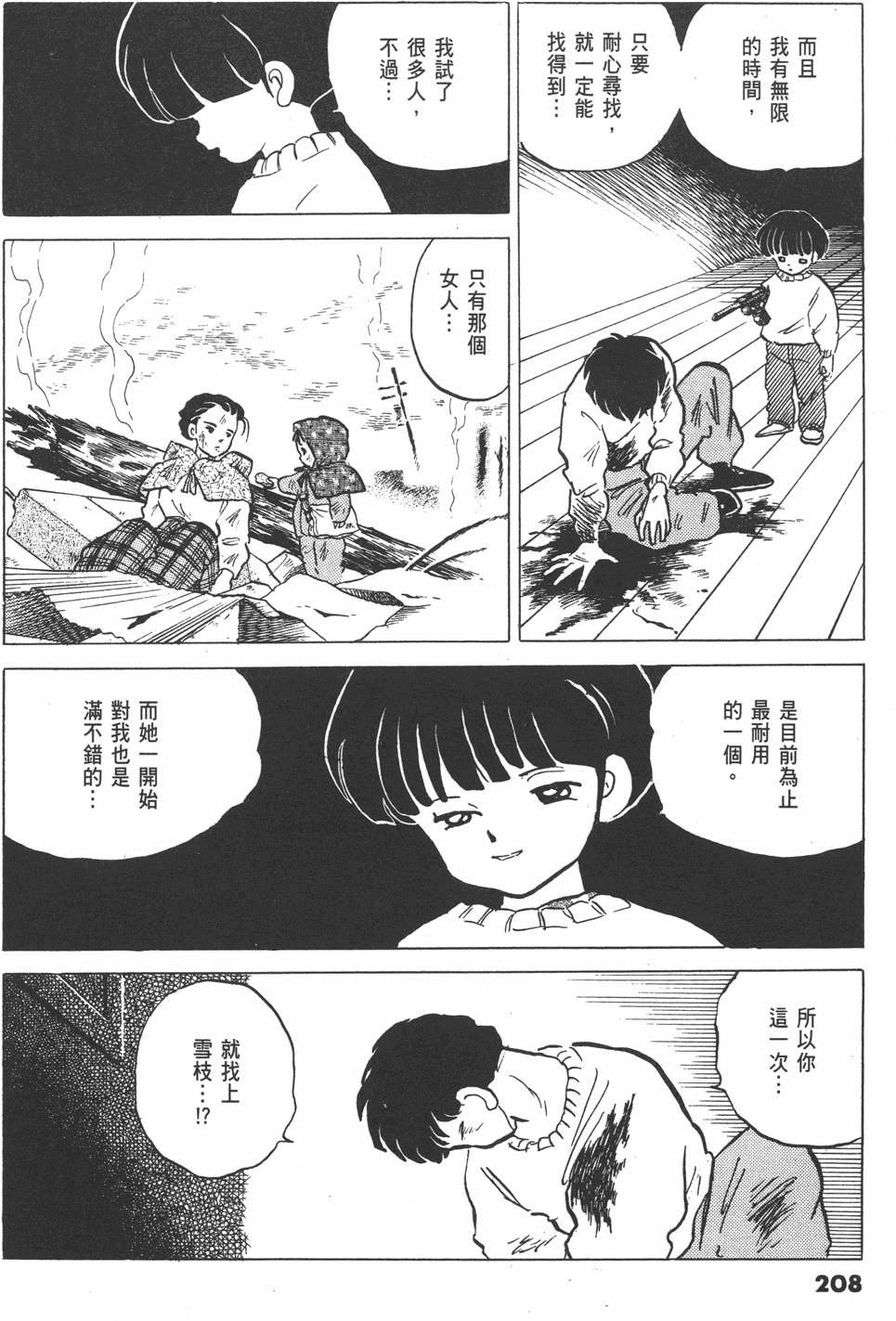 第205页