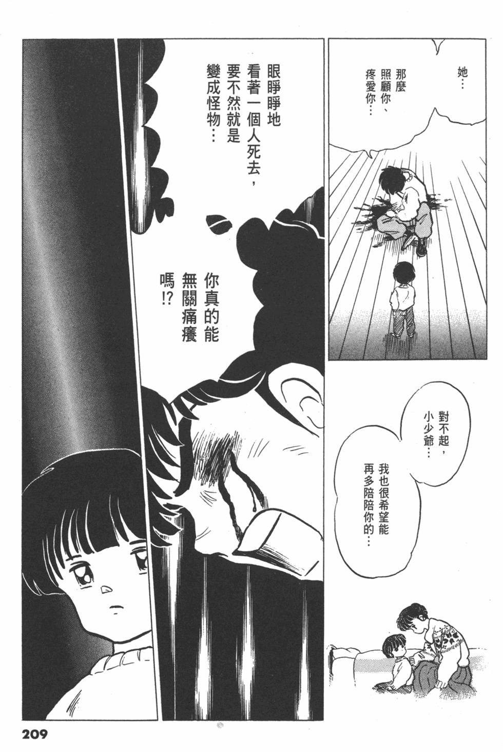 第206页