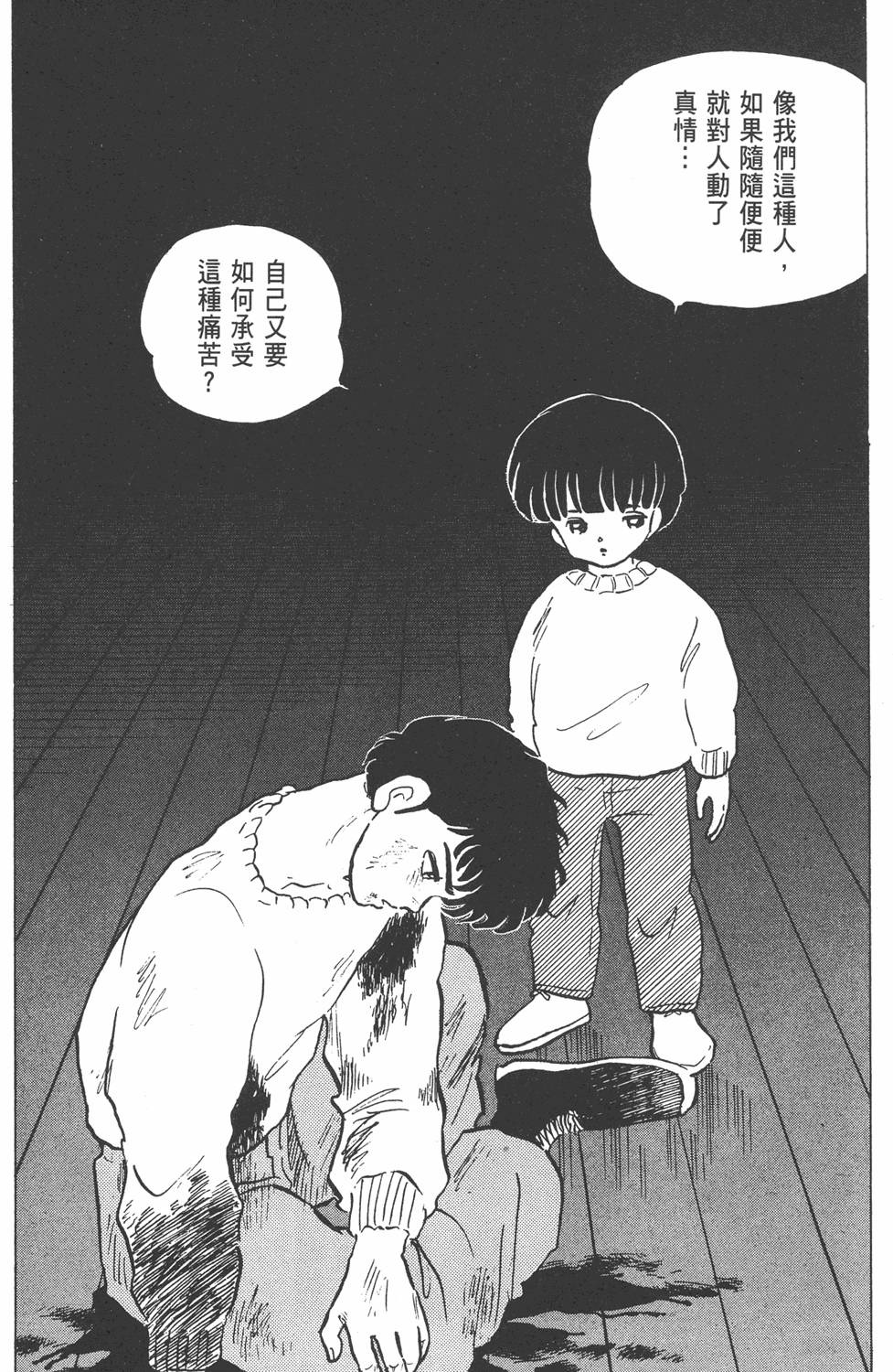 第207页