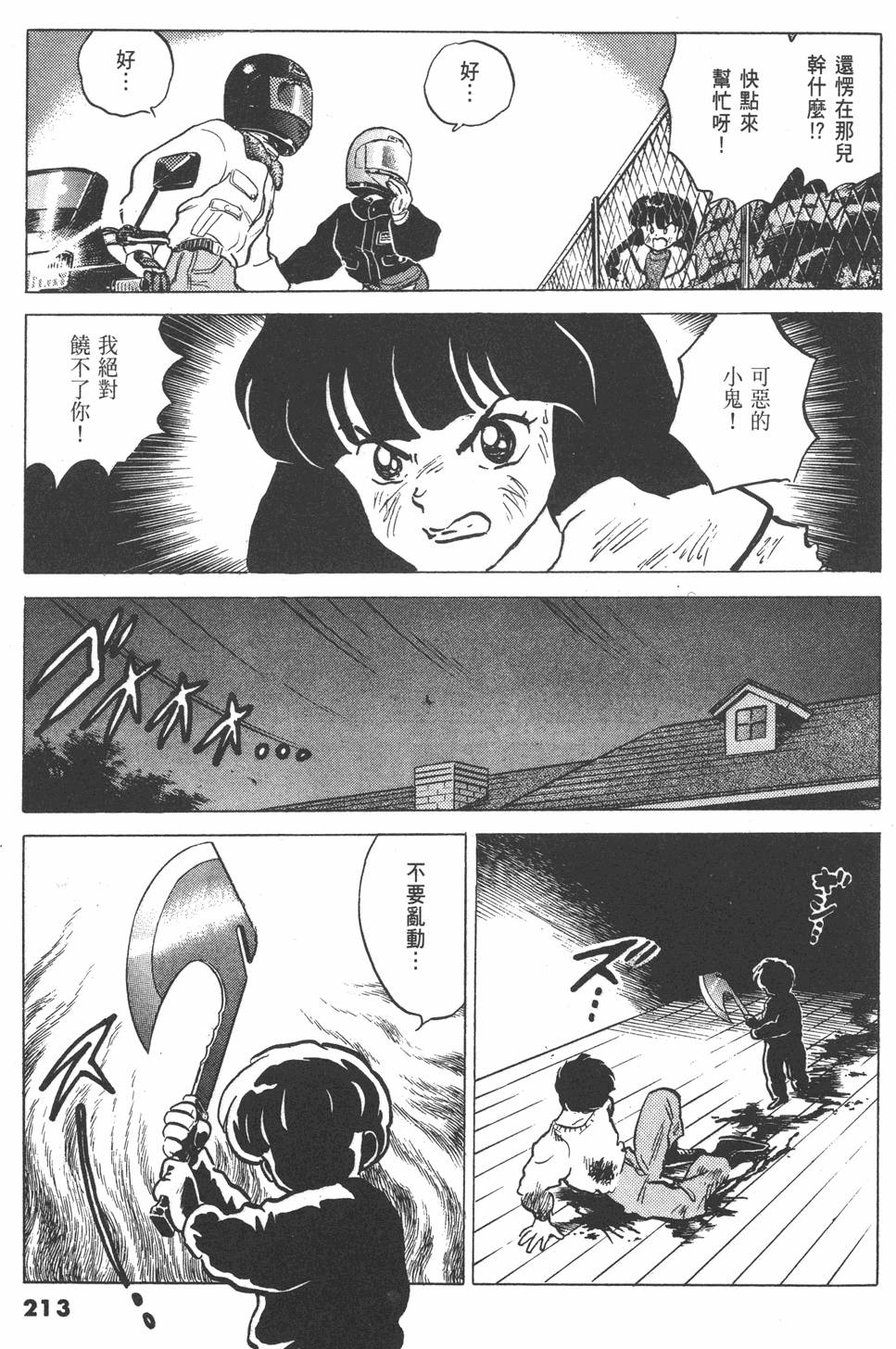 第210页
