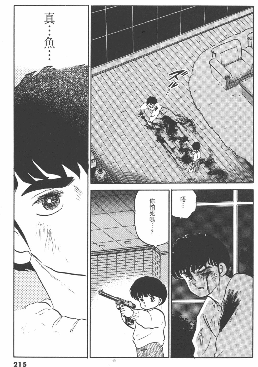 第212页