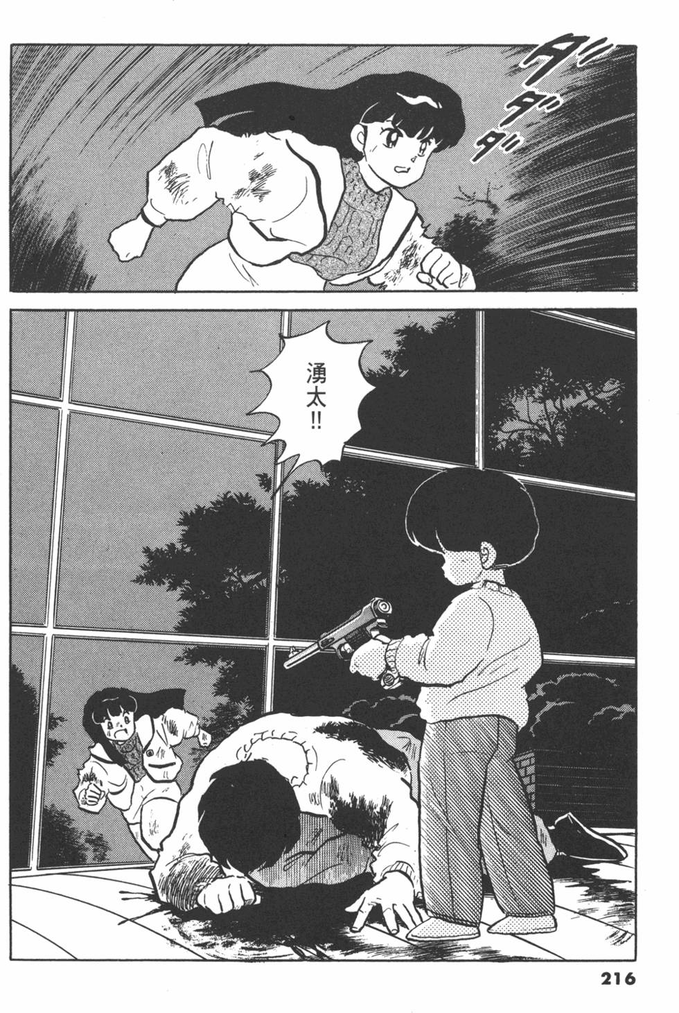 第213页