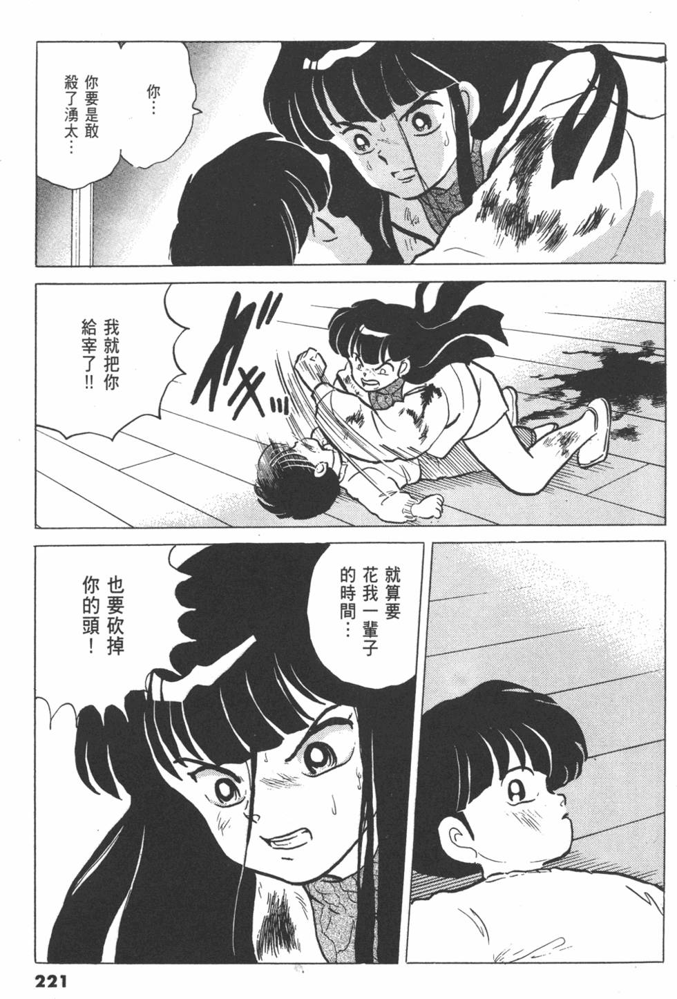 第218页