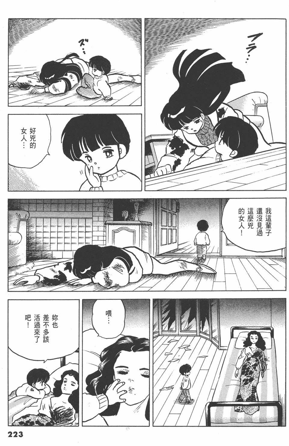 第220页