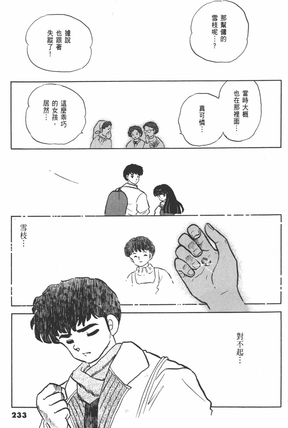 第230页