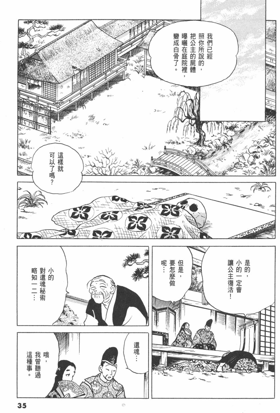 第32页
