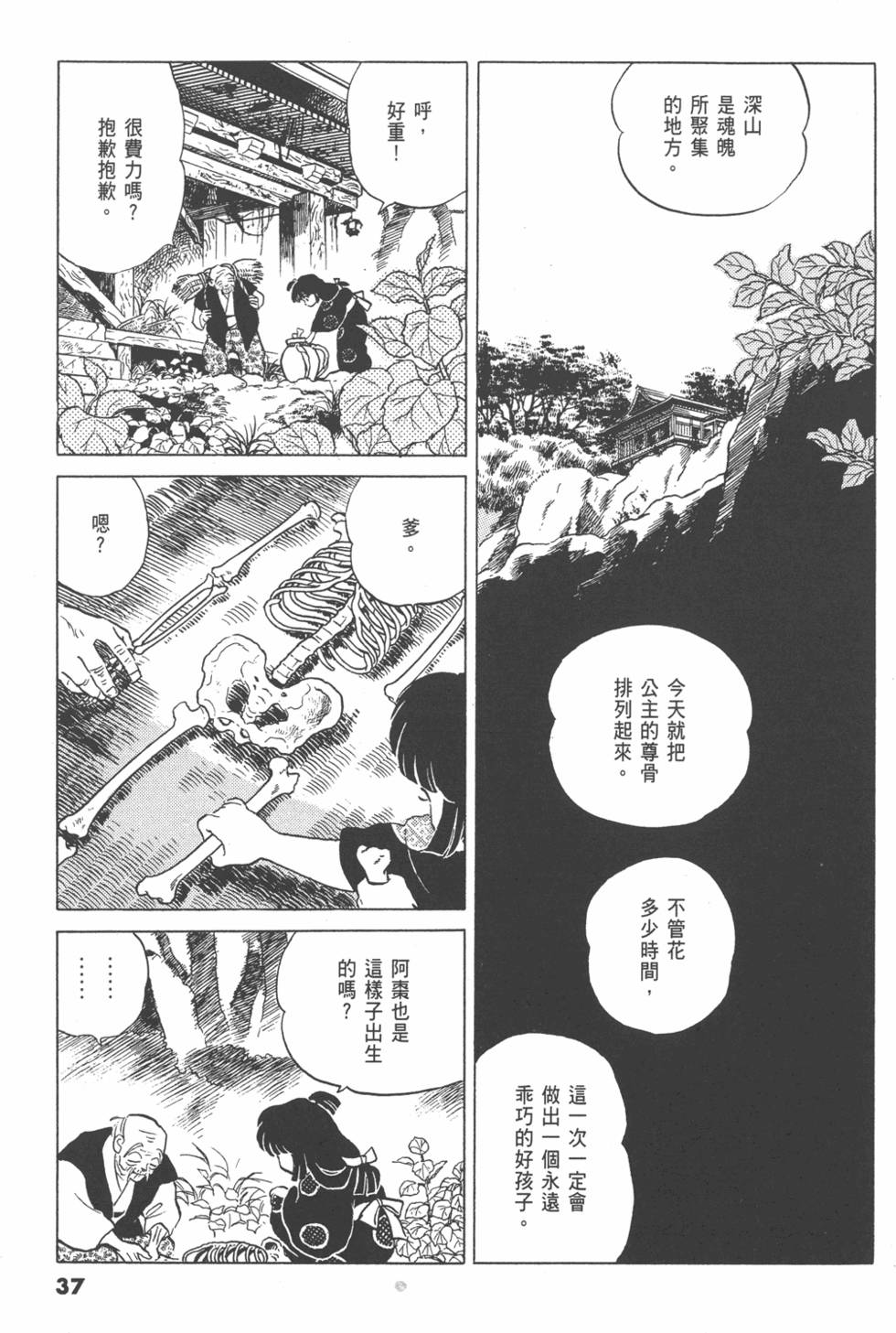 第34页