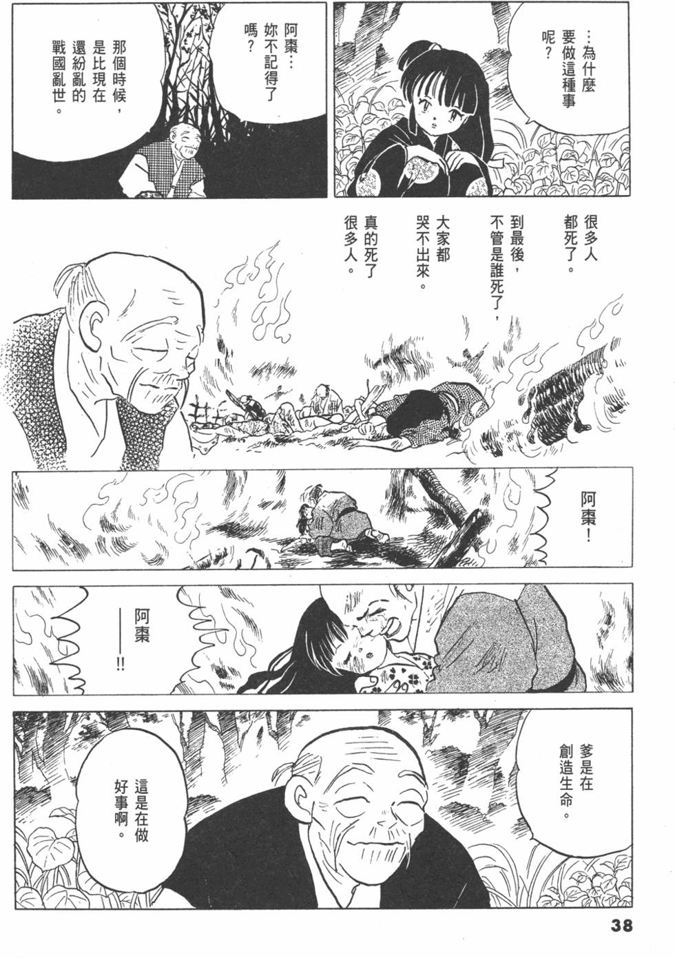 第35页