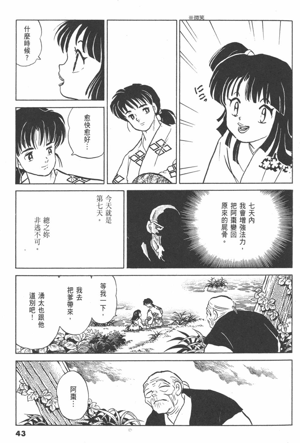 第40页