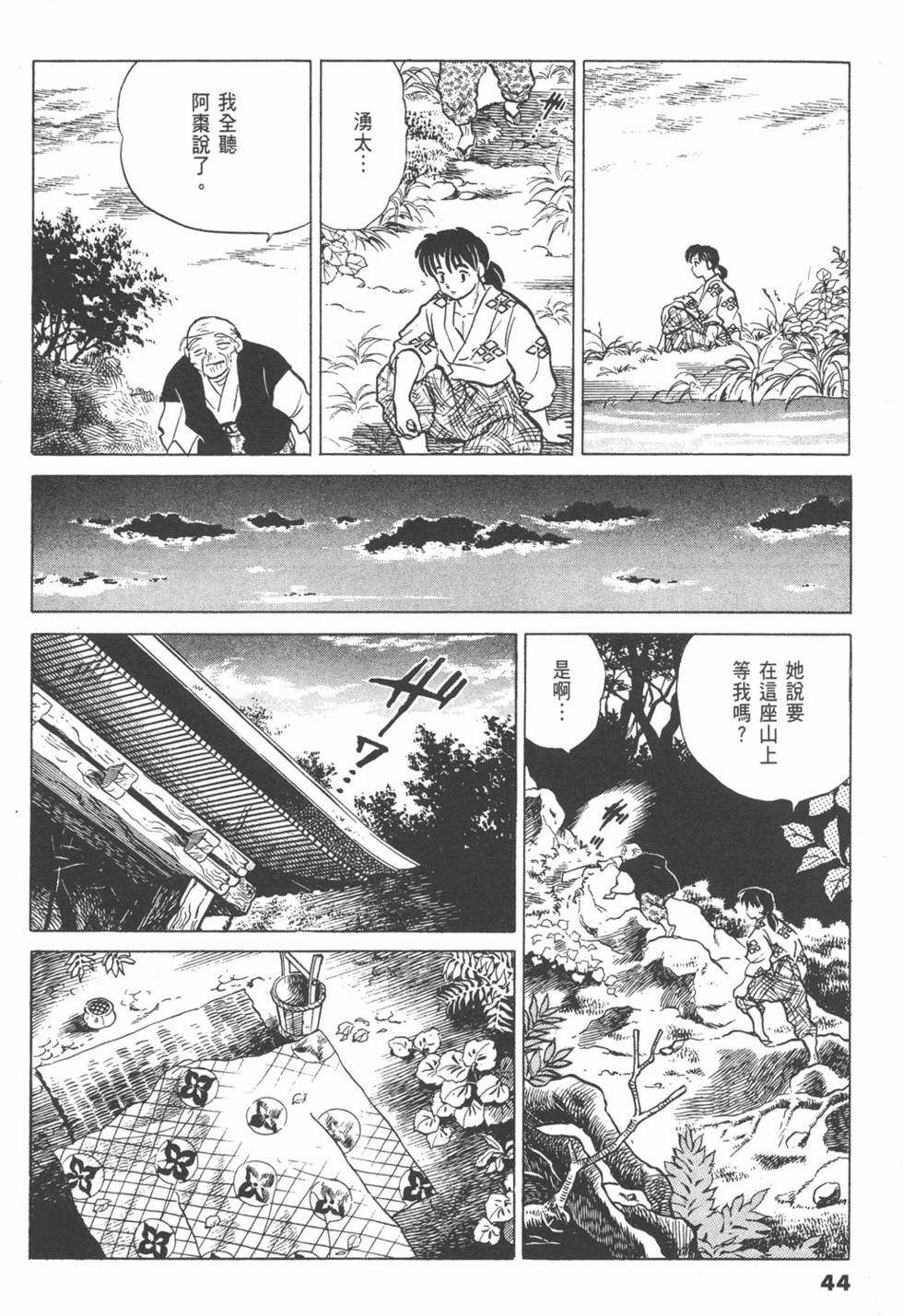 第41页