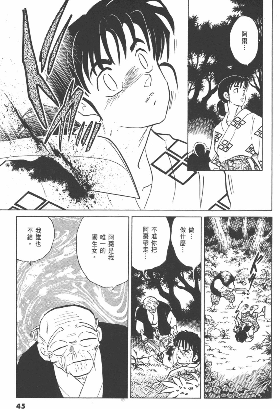 第42页