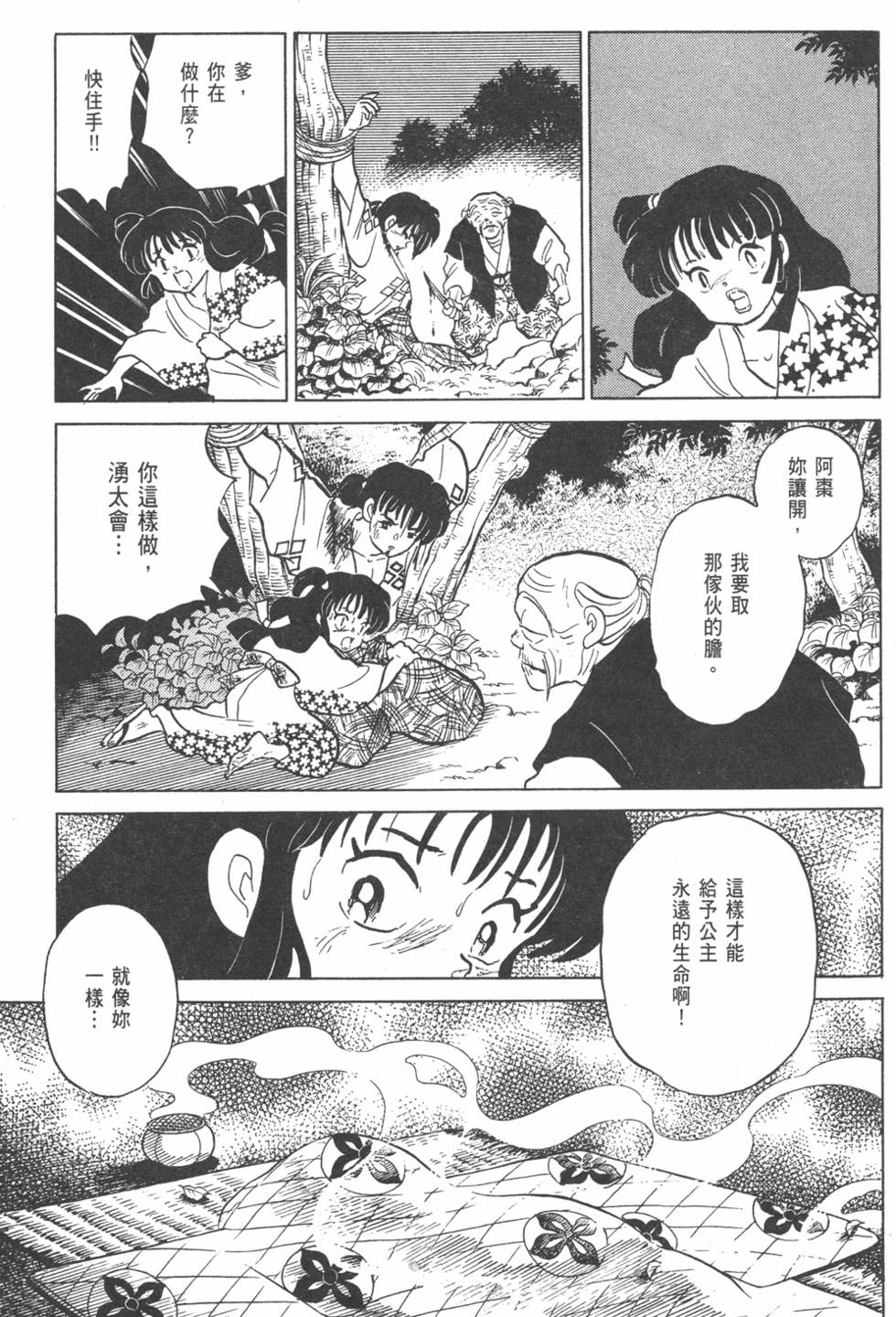 第52页