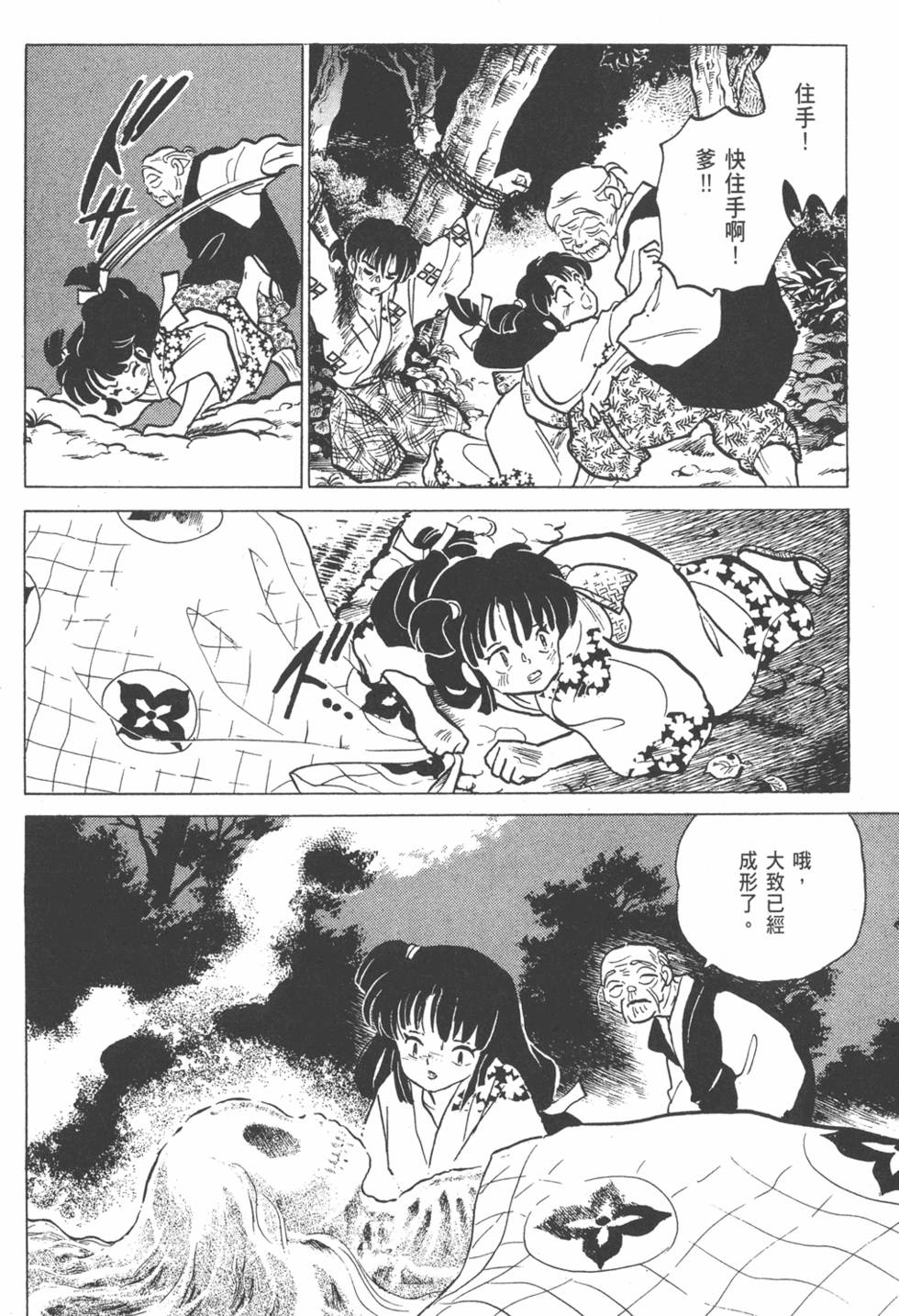 第53页