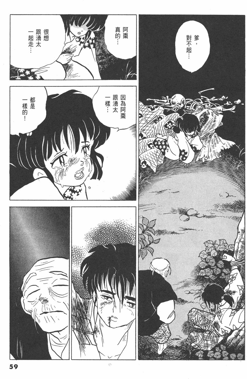 第56页