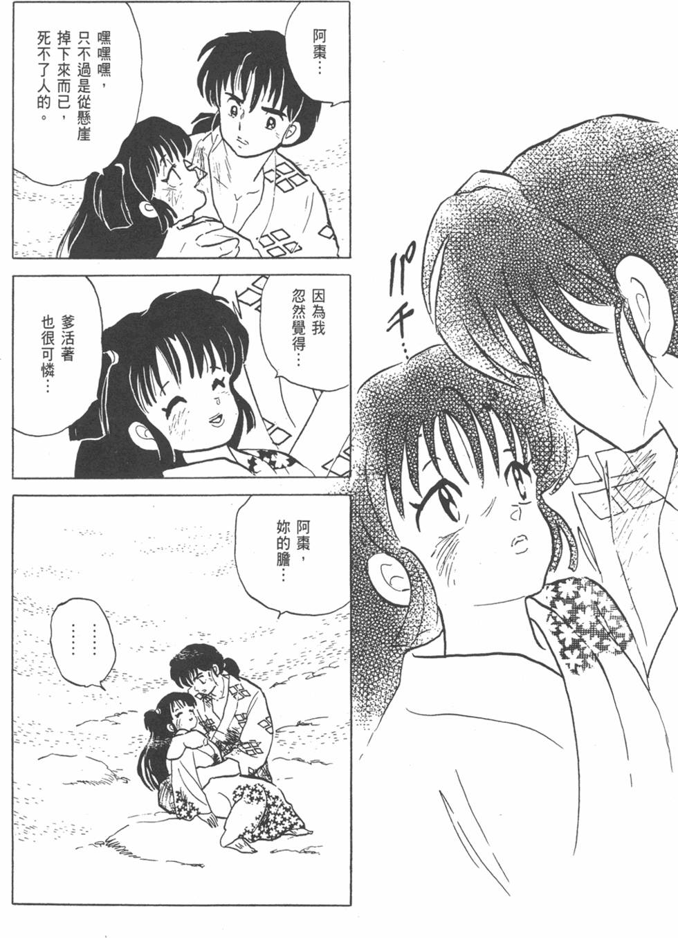 第61页