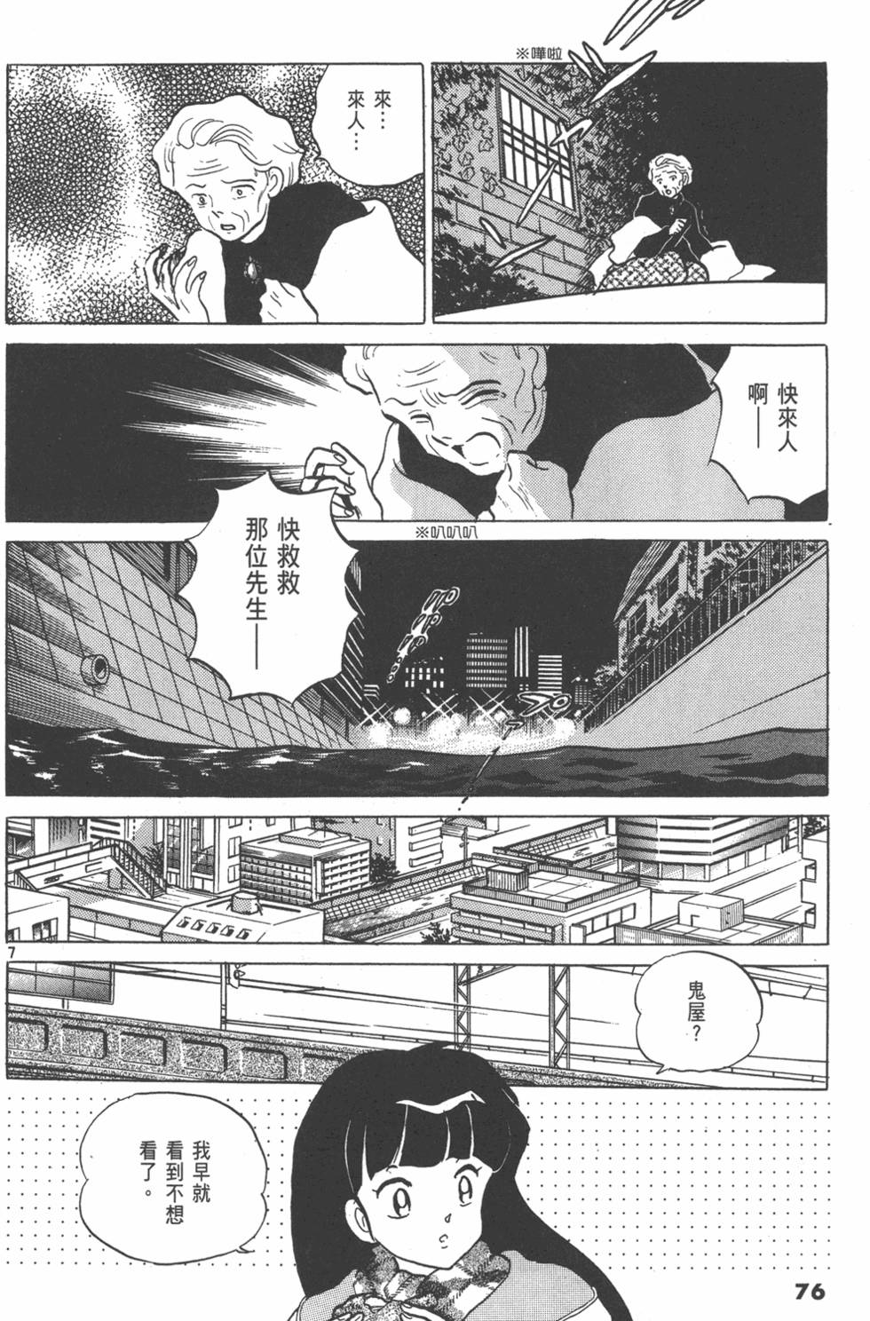第73页