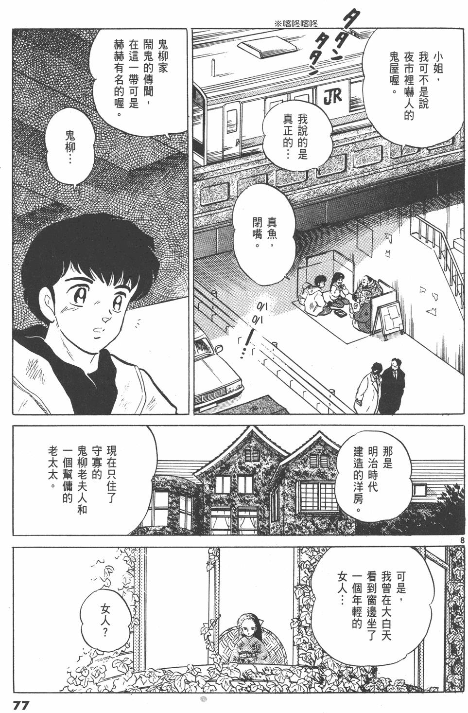 第74页