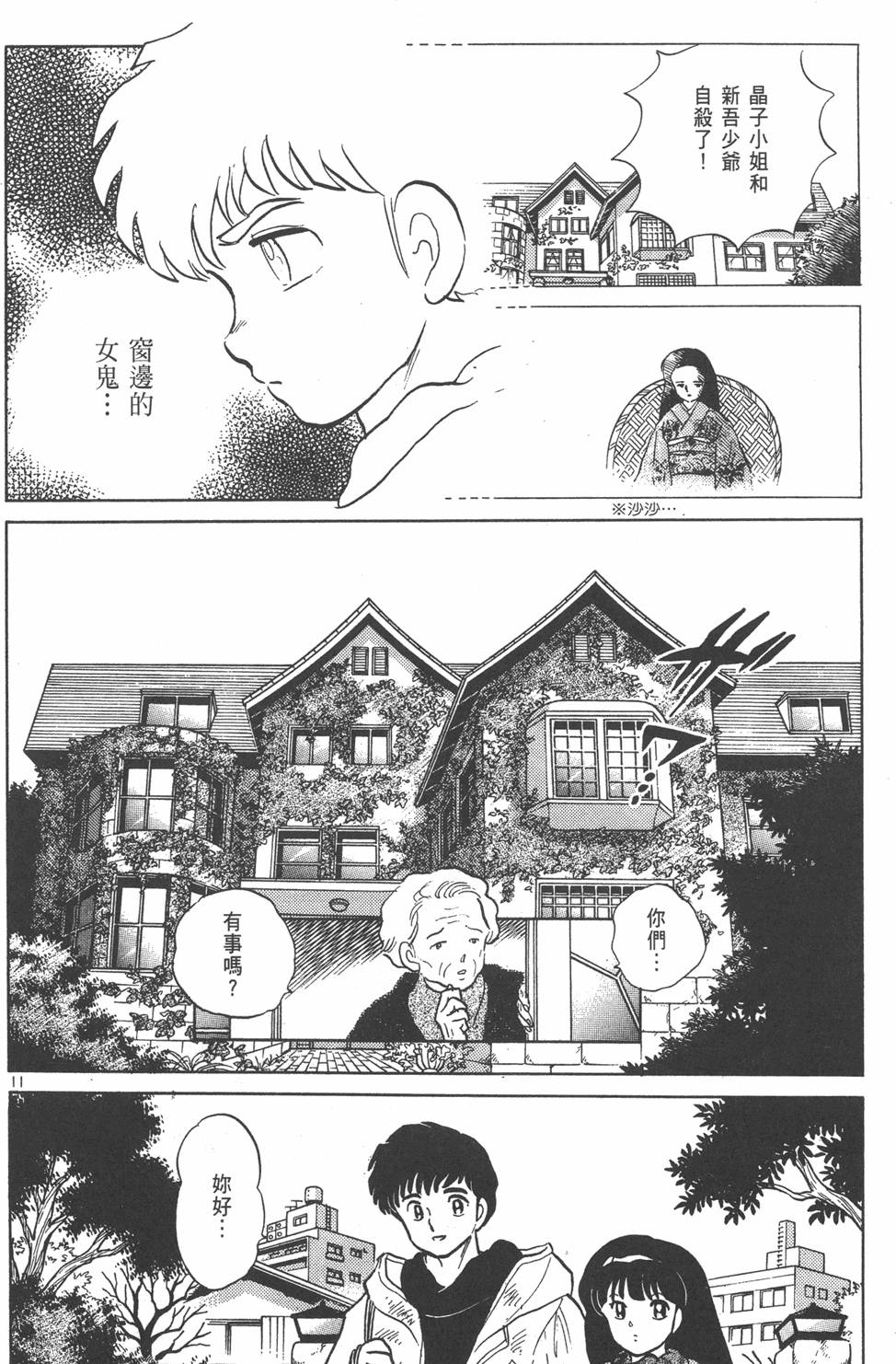 第77页