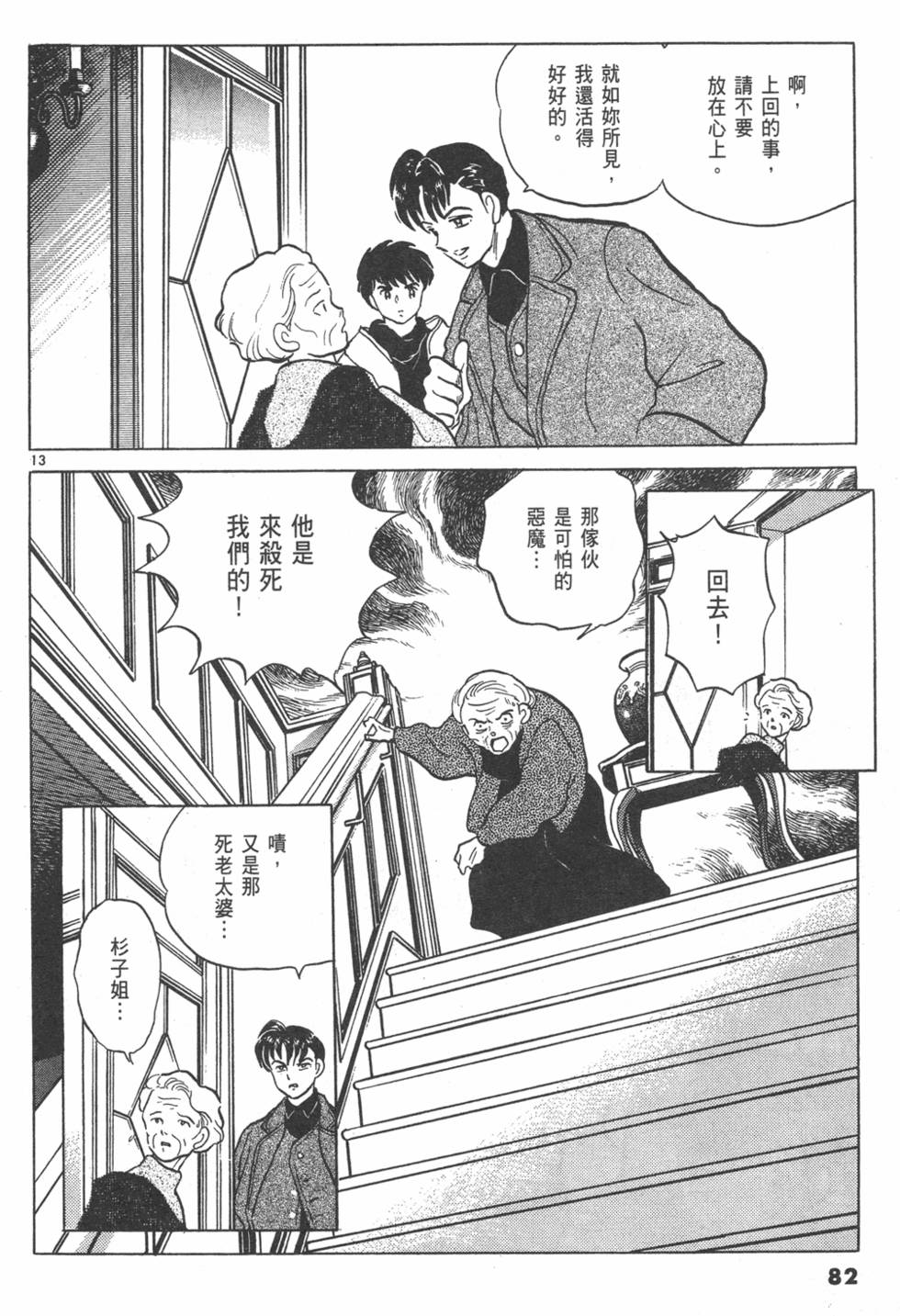 第79页