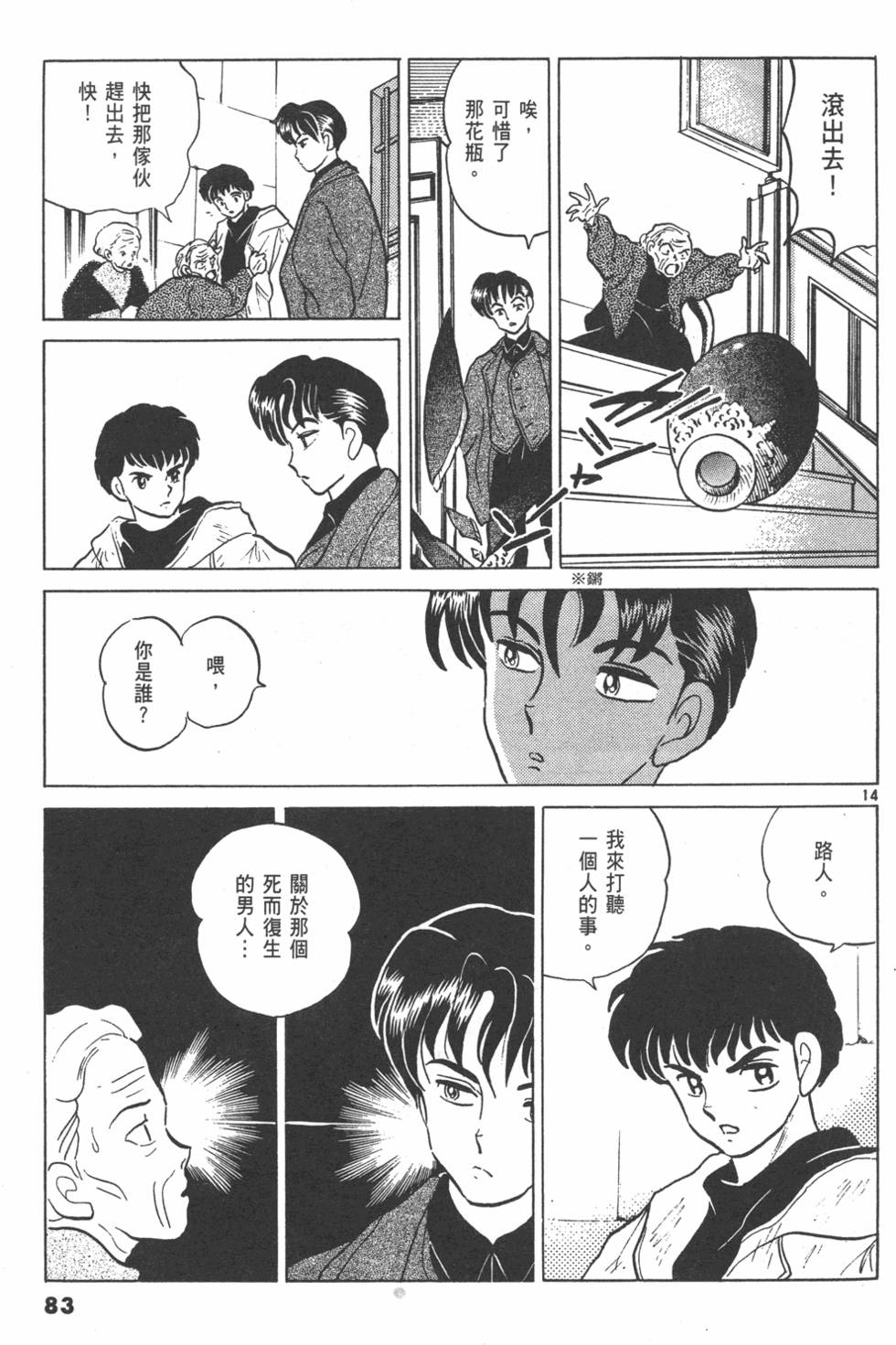第80页