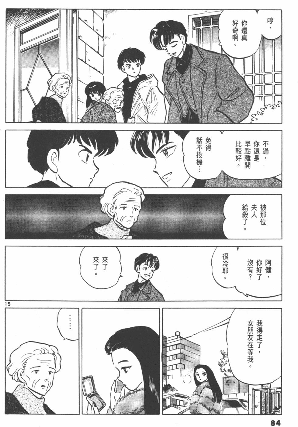 第81页