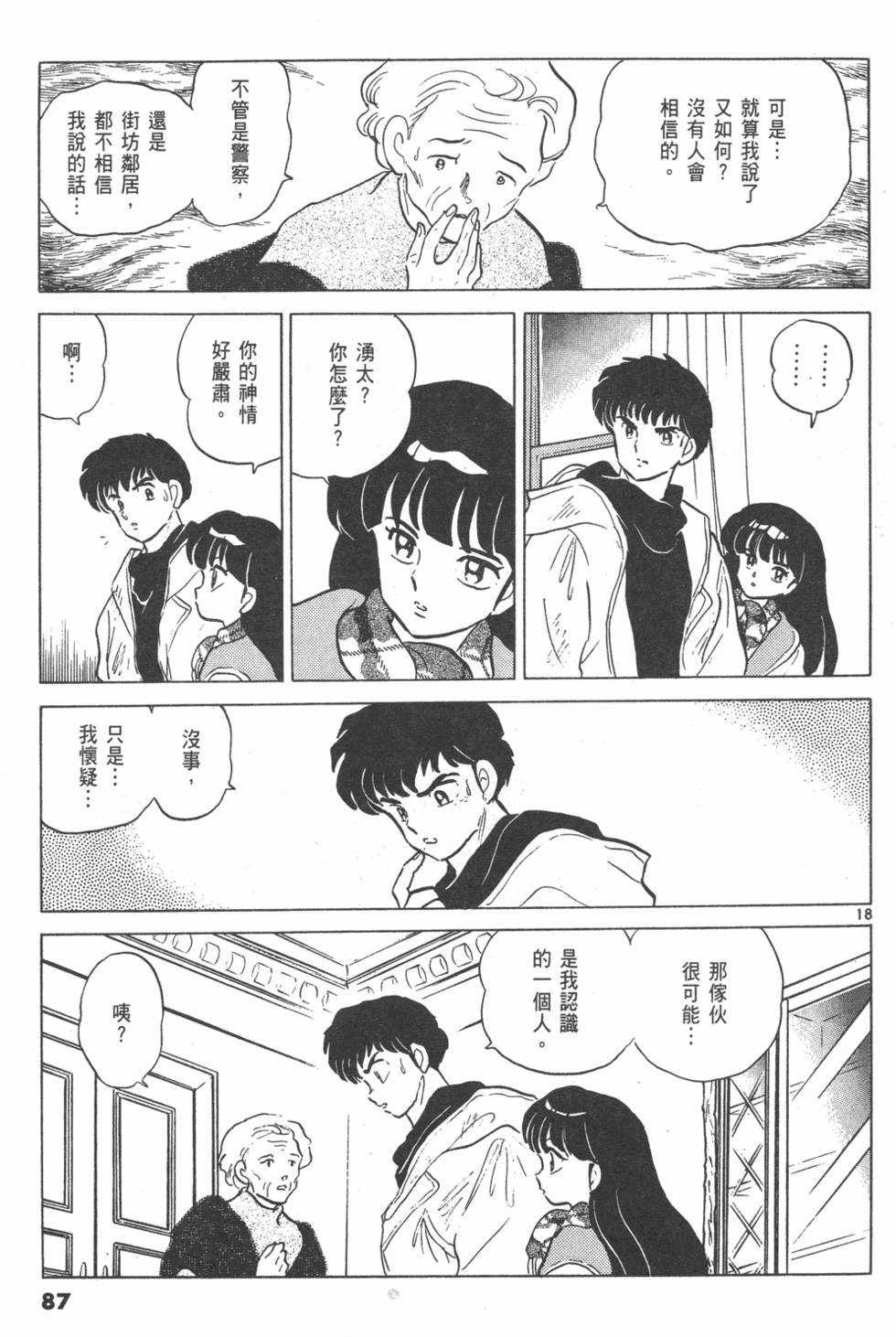 第84页