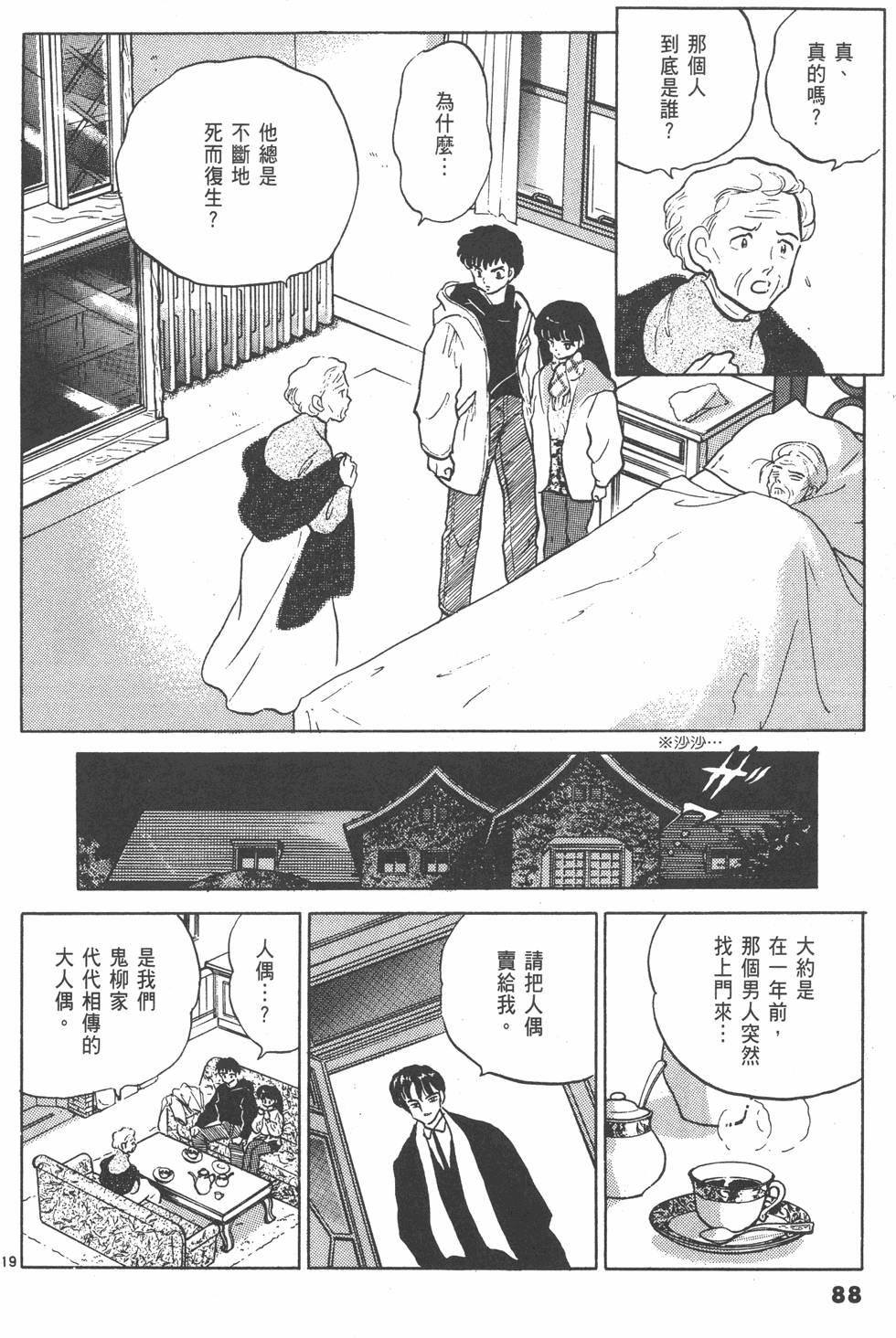 第85页