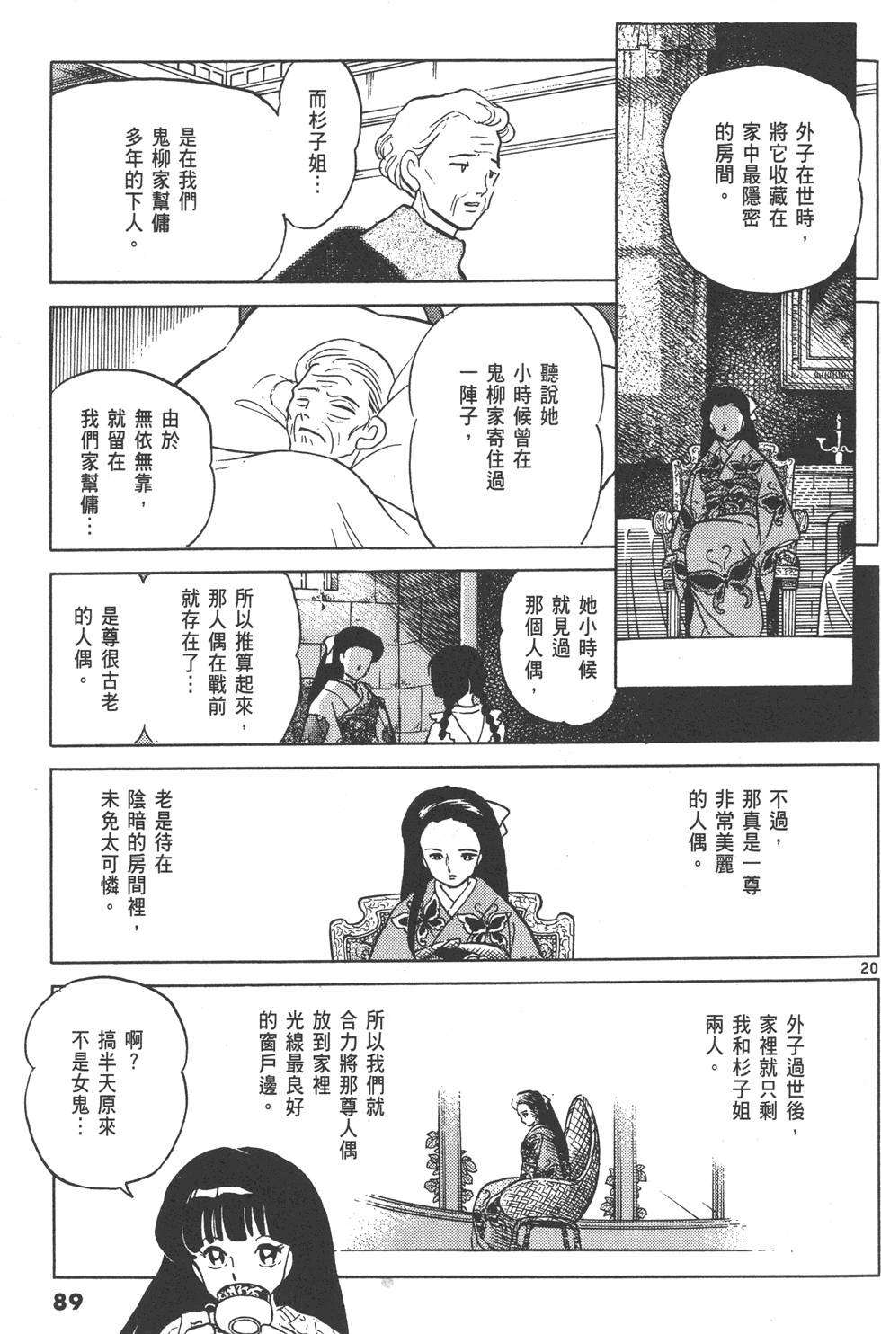 第86页