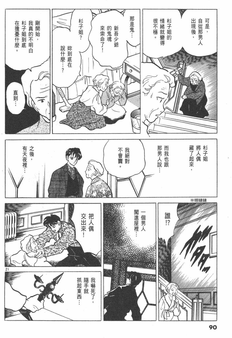第87页