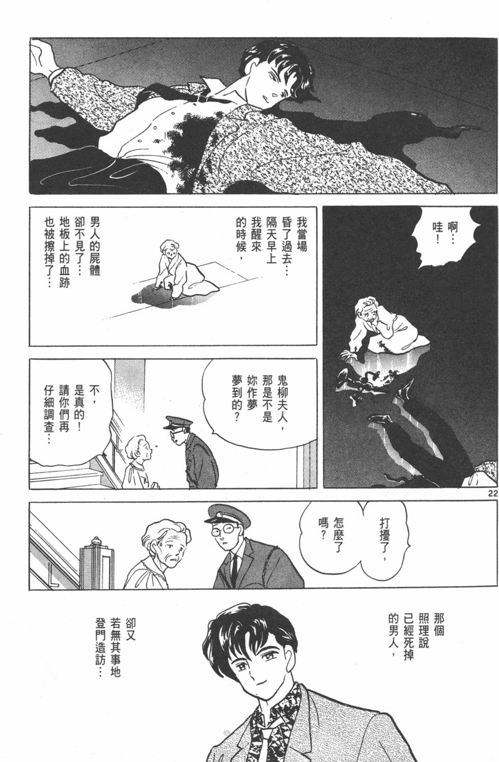 第88页