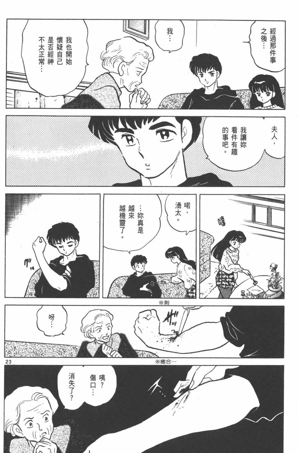 第89页