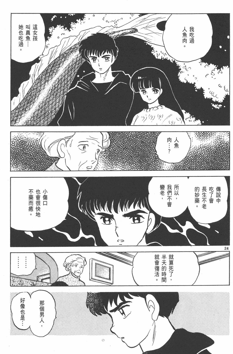 第90页