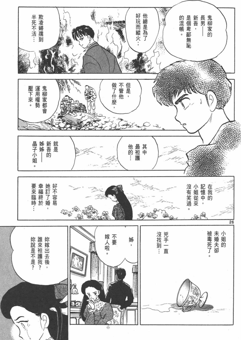 第92页