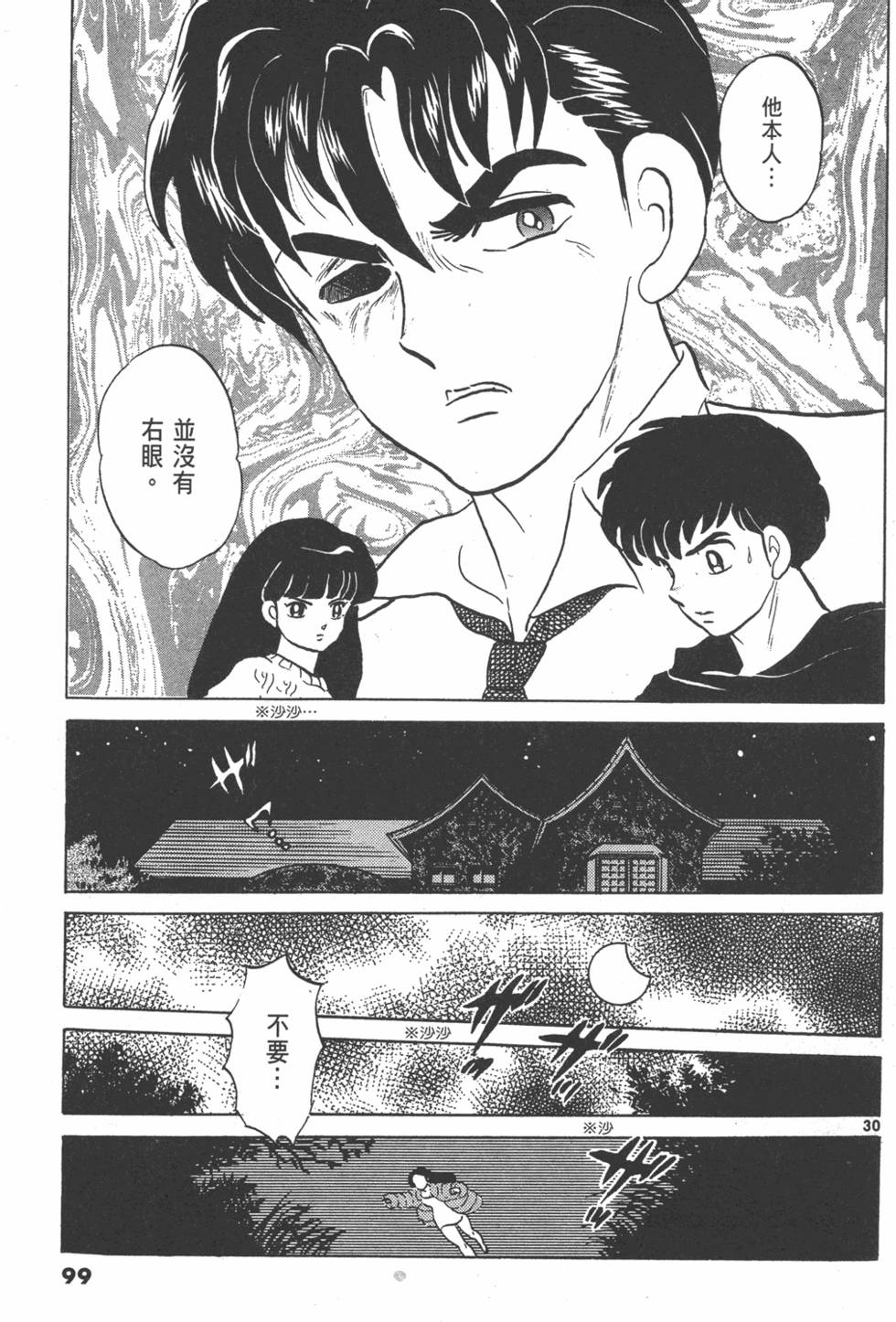 第96页