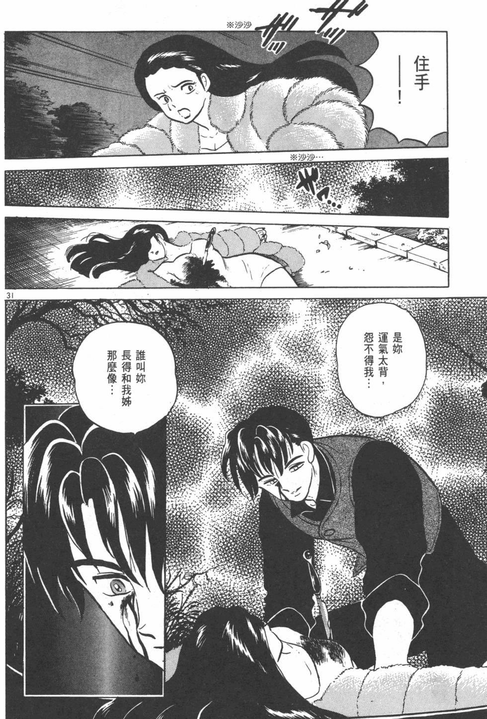 第97页