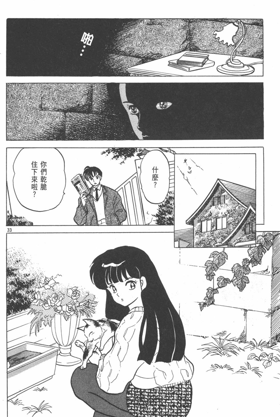 第99页