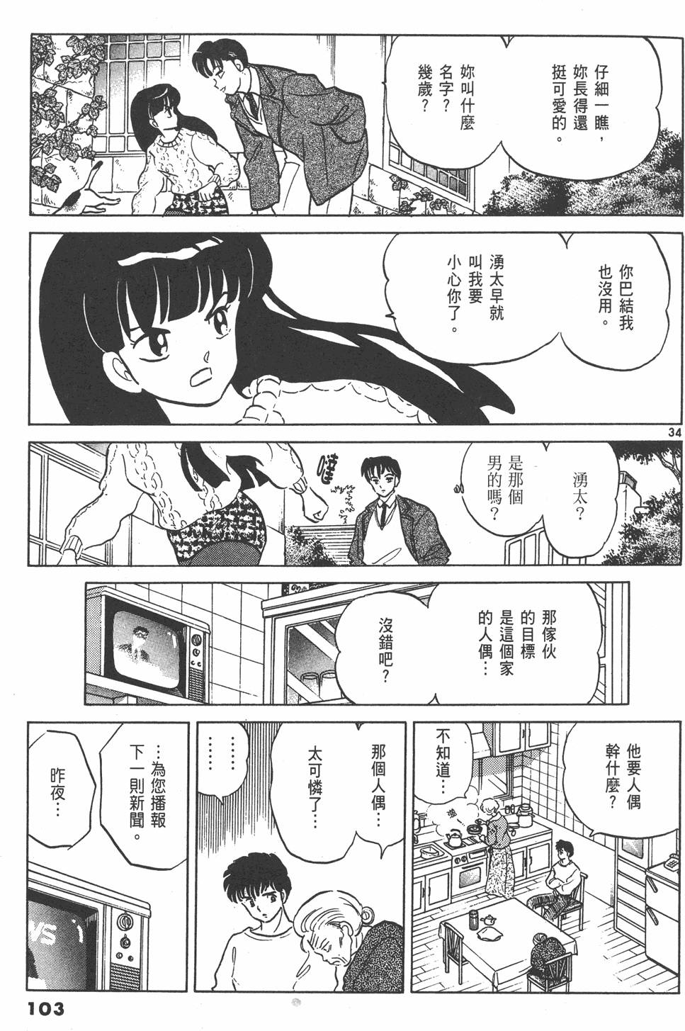 第100页