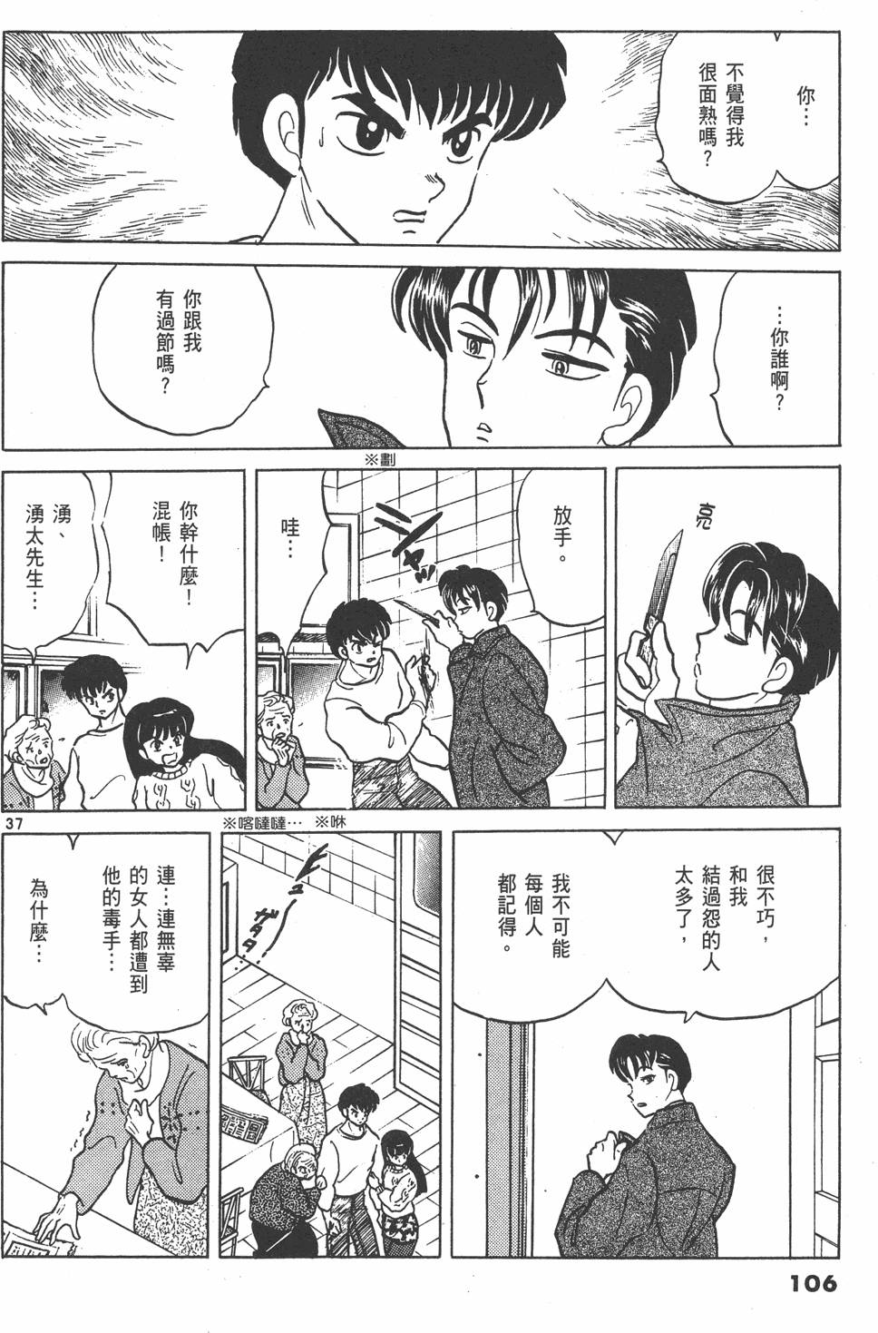 第103页