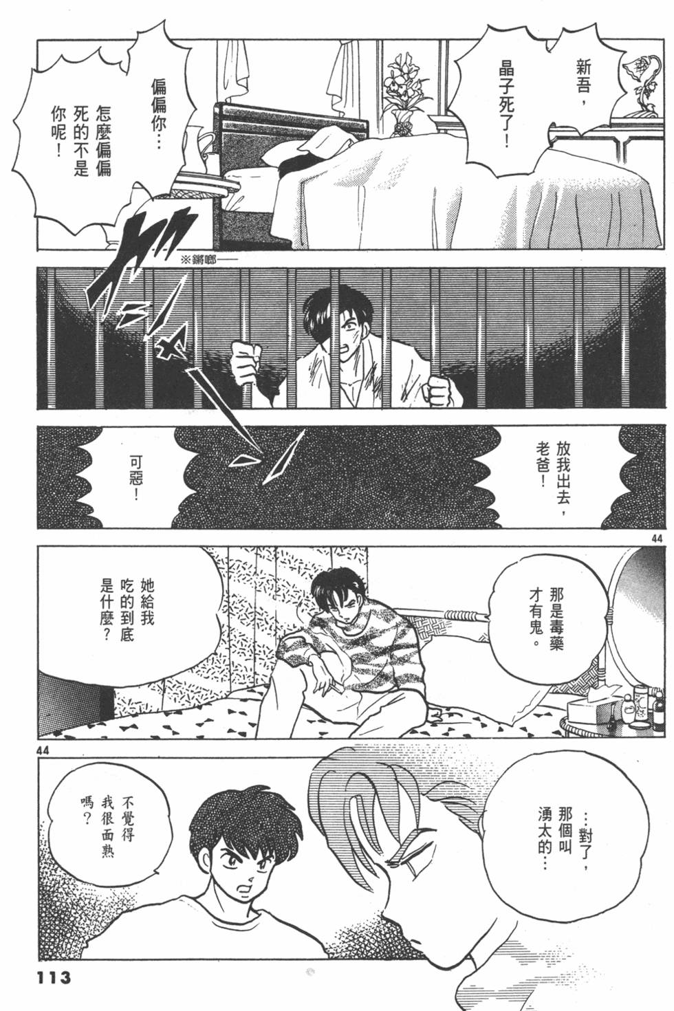 第110页