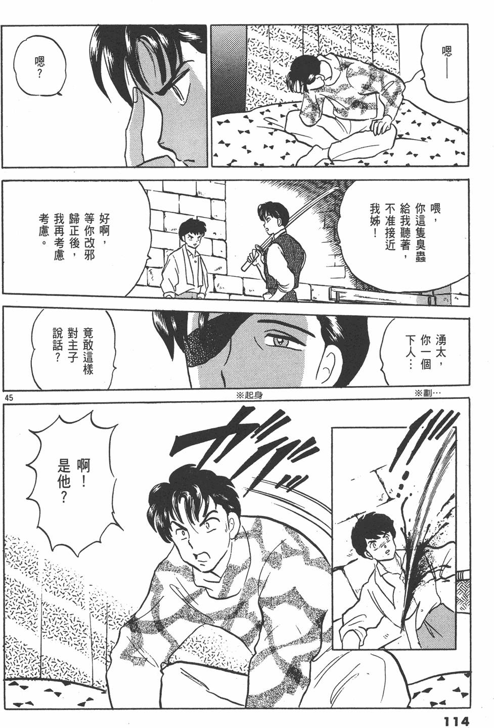 第111页