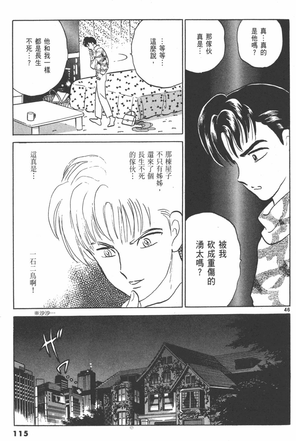 第112页