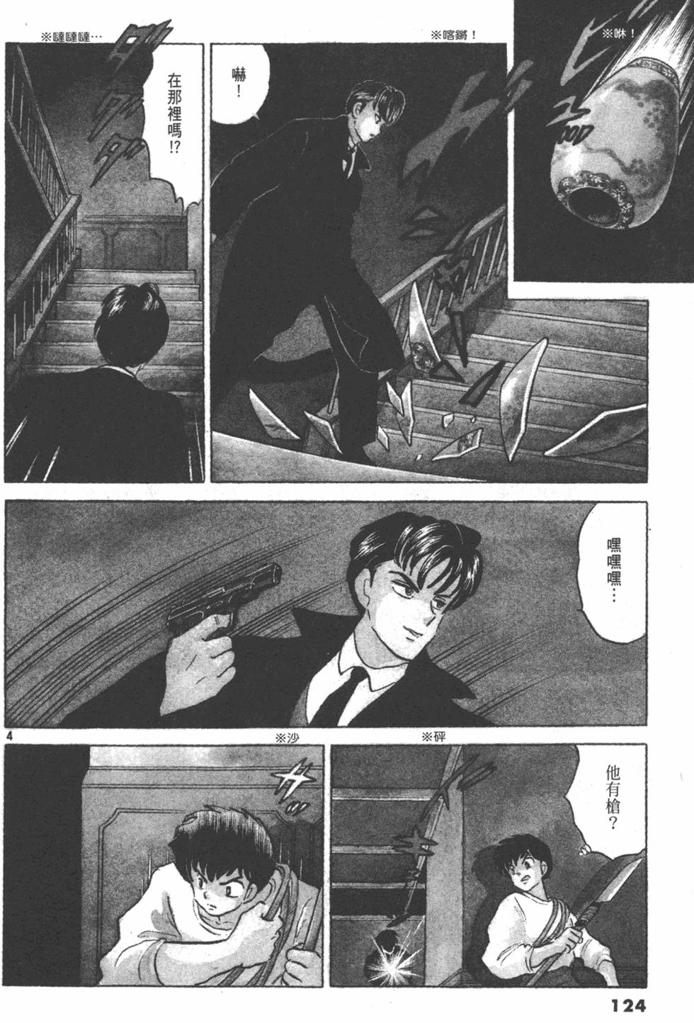 第121页