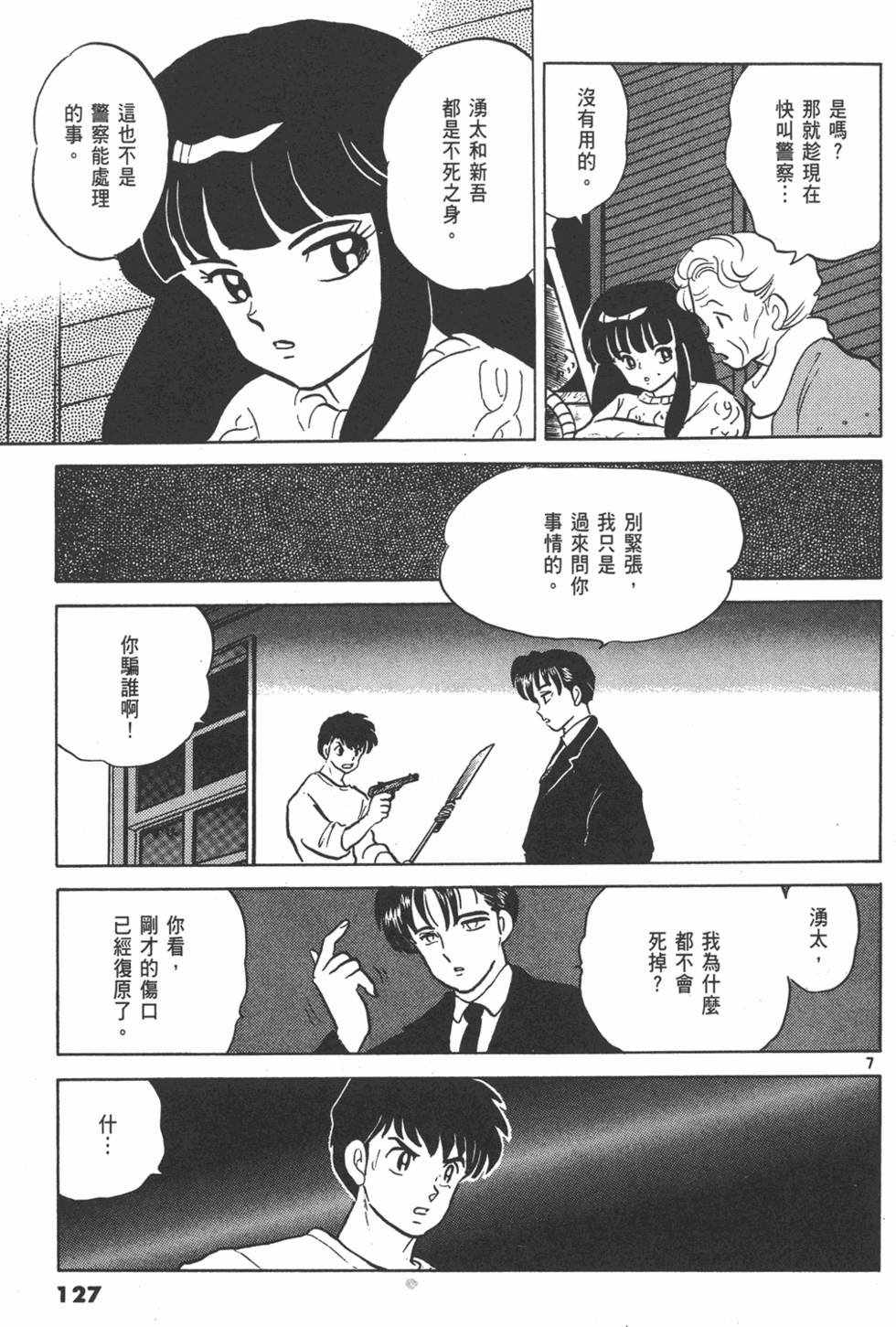 第124页