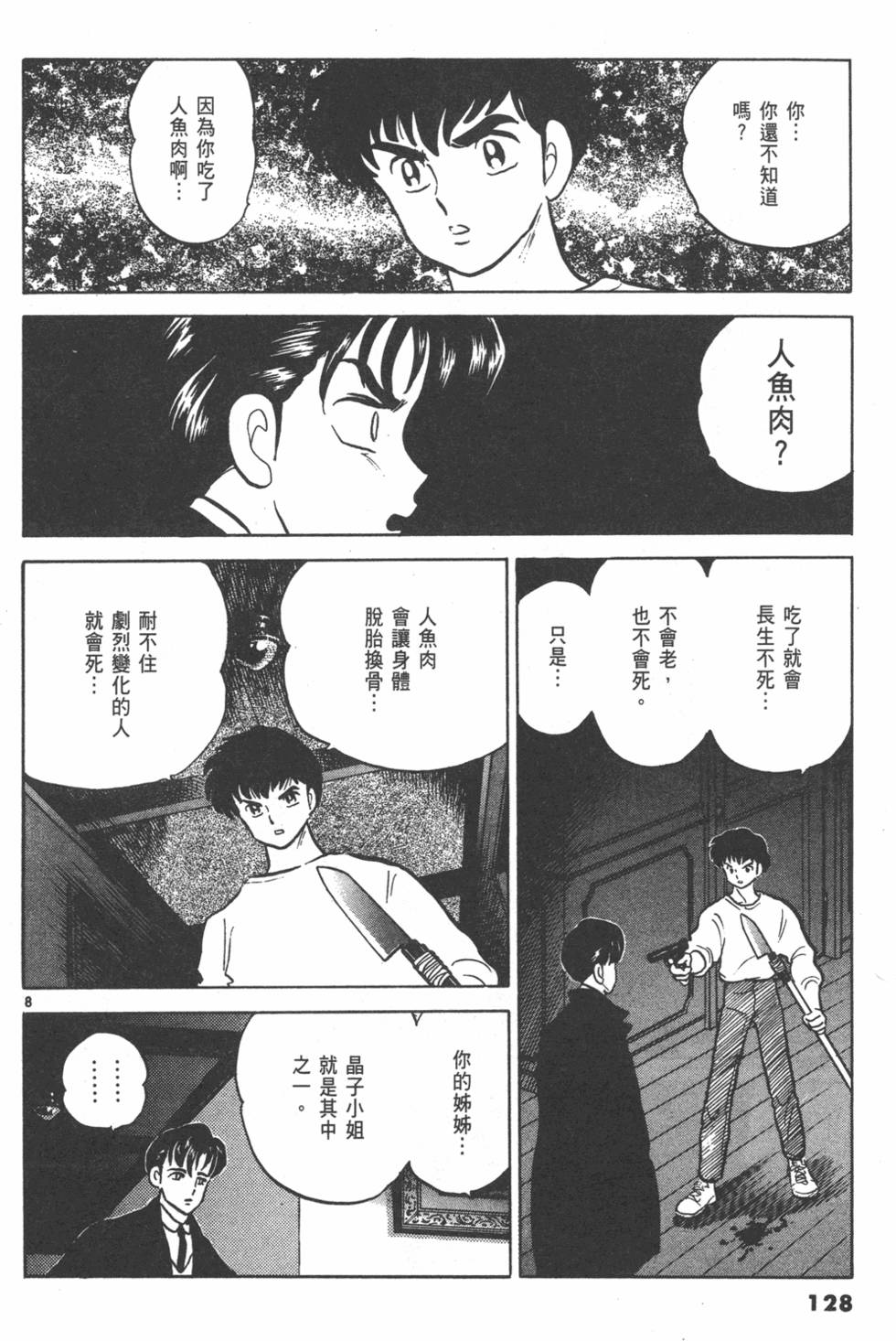 第125页