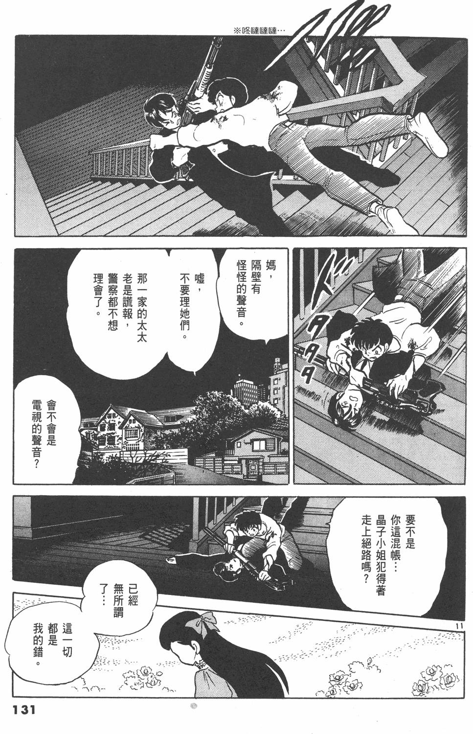 第128页