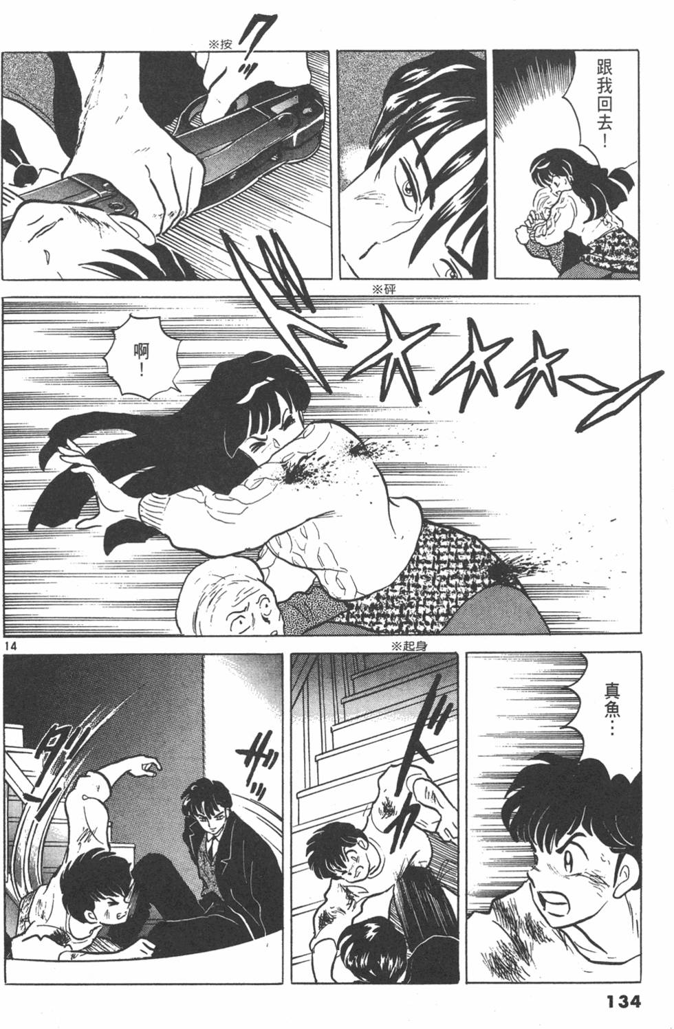 第131页