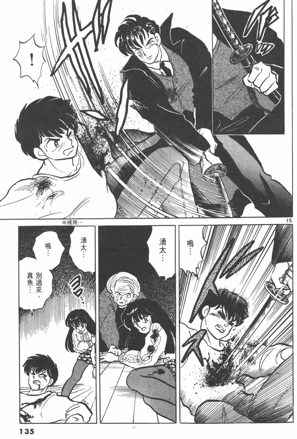 第132页